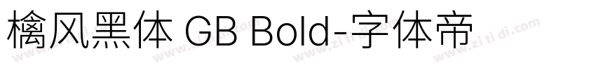 檎风黑体 GB Bold字体转换